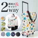 ショッピングカート 折り畳み 定番 ショッピングキャリー 買い物カート キャリーカート カート キャリーバッグ キャリーバック 折りたたみ おりたたみ 軽量 軽い 多機能 大容量 ショッピング お買い物 買い物 買物 便利 おしゃれ オシャレ