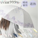 長傘 晴雨兼用 定番 UVカット ジャンプ式 晴雨兼用長傘 晴雨兼用傘 雨傘 晴れ雨兼用傘 55cm JK-168 日傘 ひがさ 遮光 かさ カサ 婦人傘 紫外線対策 uvカット 暑さ対策 贈り物 母の日 ギフト 通勤 通学 かわいい 可愛い おしゃれ