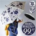 長傘 晴雨兼用 定番 UVカット 晴雨兼用長傘 晴雨兼用傘 雨傘 晴れ雨兼用傘 手開き 手動開閉 JK-170 日傘 ひがさ かさ 傘 カサ 婦人傘 紫外線対策 uvカット 母の日 ギフト 贈り物 暑さ対策 通勤 通学 かわいい 可愛い おしゃれ