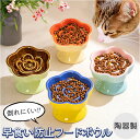 フードボウル 早食い防止 犬 猫 定番 食器 スローフードフィーダー 餌入れ ペット用食器 エサ入れ ペット食器 ペットフードボウル ペット ペット用 いぬ ね...