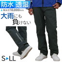 コヤナギ レインウェア レインパンツ 定番 合羽 カッパ かっぱ メンズ MV7600P 雨具 レインウエア ズボンのみ ズボンだけ 雨合羽 雨がっぱ レイン パンツ レイングッズ レディース ボトムス 通勤 通学 自転車 アウトドア キャンプ 雨 梅雨
