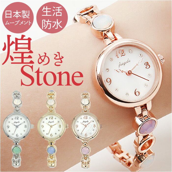 fragola フラゴラ 腕時計 ブレスレット レディース 定番 腕時計レディース 時計 日本製 ウォッチ リストウォッチ レディースウォッチ レディース腕時計...