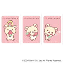 リラックマ グッズ 定番 まじかる百貨店ステッカー ステッカー Rilakkuma 4947864051716 リラックマ09 スマホステッカー シール ステッカーシール キャラクター かわいい 可愛い おしゃれ カワイイ サンエックス レンチキュラー 文房具