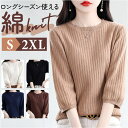 ニット 7分袖 レディース 定番 セーター サマーセーター サマーニット ニットTシャツ 半袖ニット ニットウェア 七分袖 クルーネック 上品 きれいめ 無地 シンプル 女性 大人 おしゃれ オシャレ トップス オフィスカジュアル レディースファッション