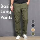 チノパン メンズ ゆったり ストレート 定番 長ズボン チノ パンツ チノパンツ カジュアルパンツ ストレートパンツ ズボン ロングパンツ 男性 紳士 ボトムス おしゃれ カジュアル シンプル 春 夏 秋 冬 アメカジ ストリート メンズファッション