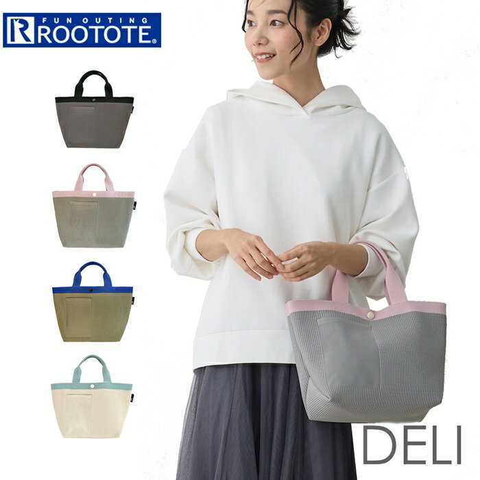 ルートート トートバッグ ROOTOTE 1035 定番 レディース 小さめ トートバック 通学 通勤 手提げバッグ 手提げ袋 手提げかばん 手提げカバン 手提げ鞄 おしゃれ シンプル 無地 配色 ニット 大人 かわいい 自立 R-full DELI デリ