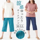 ルームウェア パンツ レディース 定番 パジャマパンツ リラックスパンツ 綿100 日本製 ホームウェア 部屋着 ホームパンツ ズボン コットン 高島ちぢみ 涼感ゆったり おしゃれ ボトムス 春 夏 薄手 洗える かわいい 吸水 速乾 ウエストゴム 楽ちん