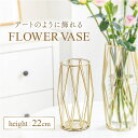 花瓶 フラワーベース おしゃれ 定番 モダン インテリア ガラス 生花 花びん ガラス花瓶 上品 ドライフラワー 花束 花 花器 ギフト 贈り物 リビング 玄関 北欧風 かわいい 新生活 インテリア雑貨 寝室 お祝い 贈り物 置物