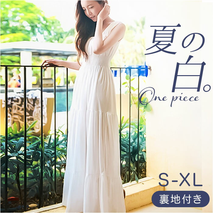 ロングワンピース 夏 定番 リゾートマキシワンピース リゾートワンピース ワンピース マキシワンピース ノースリーブワンピース マキシ丈 おしゃれ かわいい 涼しい リゾート パーティー ビーチサイド クルージング ルームウェア レディースファッション 旅行