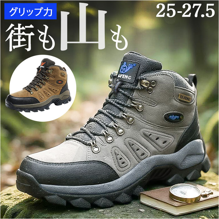 トレッキングシューズ メンズ ハイカット 定番 登山シューズ トレッキング シューズ 登山靴 アウトドアシューズ 登山 靴 ハイカットスニーカー クライミング ...