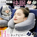 ネックピロー 折りたたみ 空気枕 定番 エアー 空気 旅行 トラベル フード付き 飛行機 収納ポーチ 首枕 仮眠 機内 コンパクト 帽子付き エアーピロー ネッククッション 出張 携帯まくら 旅行グッズ トラベルグッズ 海外旅行 リラックス フィット シンプル