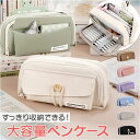 筆箱 ペンケース 大容量 定番 化粧ポーチ ふでばこ 筆入れ ペン入れ 小物入れ ペンポーチ ポーチ 収納 ポケット 整理整頓 文具 文房具 シンプル 無地 大人 メンズ レディース おしゃれ オシャレ ギフト 贈り物
