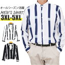 カジュアルシャツ 長袖 メンズ 定番 メンズシャツ 長袖シャツ シャツ ストライプシャツ ボタンダウンシャツ 前開き ボタン カジュアル ストライプ柄 男性 紳士 大人 紳士服 春服 秋服 おしゃれ オシャレ トップス かっこいい メンズファッション