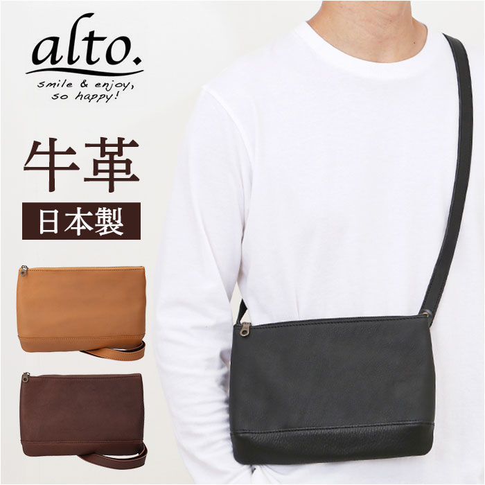 サコッシュバッグ メンズ レザー alto 定番 おしゃれ シンプル 斜め掛け 牛革 ショルダーバッグ サコッ..