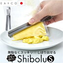 EAトCO Shibolu S 定番 シボルS イイトコ 絞り トング 日本製 レトルト 絞り器 チューブ 絞り出す ヨシカワ yoshikawa 567500...