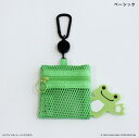 かえるのピクルス グッズ 定番 リール付き ポーチ 小さめ メッシュポーチ pickles the frog ミニポーチ メッシュ 小物入れ 化粧ポーチ カラビナ付き かわいい キャラクター カエルグッズ ピクルスザフロッグ おしゃれ 可愛い オシャレ