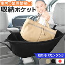 車内 シートバックポケット 定番 スペースポケット 収納ポケット 収納 シート ポケット カバン 置き バックシートポケット 車用収納ポケット 車用収納バッグ ...