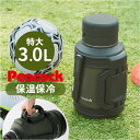ピーコック 水筒 3リットル 定番 魔法瓶 大容量 ボトル peacock ステンレスボトル 3L コンテナボトル ジャグ マグ アイスジャグ マイボトル 保冷...