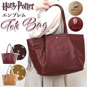 flapper ハリーポッター F231022 定番 Harry Potter トートバック トートバッグ ファスナー付き 大きめ A4 レディース メンズ 通勤 通学 仕事 ビジネス 肩掛け プチパーツトートバッグ 大人可愛い 女子 レディースバッグ
