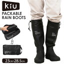 KiU キウ 長靴 定番 折りたたみ 折り畳み パッカブルレインブーツ レインブーツ コンパクト 持ち運び 中敷 収納袋 ユニセックス 男女兼用 収納袋付き 雨...