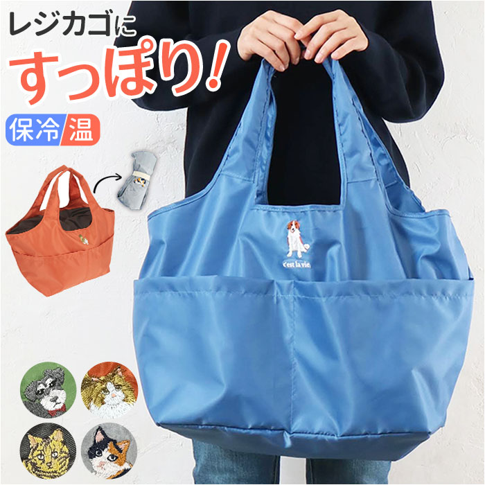 エコバッグ ポケット 大容量 定番 トートバック トートバッグ エコバック 手提げ トート 巾着タイプ 巾着 買い物 簡易 保冷保温 コンパクト 持ち運び 折り畳み おりたたみ レディース メンズ 男女兼用 ユニセックス シンプル かわいい 可愛い
