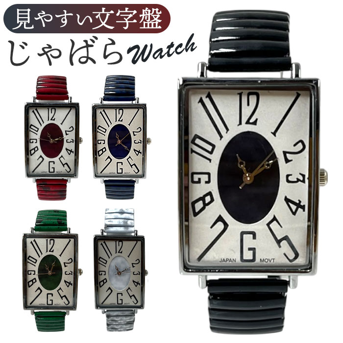腕時計 レディース ジャバラ 定番 リストウォッチ じゃばら 蛇腹 蛇腹腕時計レディース アナログ 時計 レディース時計 四角 長方形 メンズ レディース腕時計...