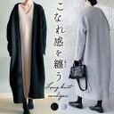 カーディガン レディース ロング 定番 長袖 アウター ロングカーディガン ニットカーディガン カーデガン 羽織 大きいサイズ オフィス 無地 カーデ トップス 秋 冬 ゆったり きれいめ 冷房対策 20代 30代 40代 50代 60代 レディースファッション