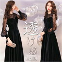 ドレス 長袖 レディース 定番 ロング丈 お呼ばれ パーティードレス フォーマル 結婚式 オケージョンドレス ロングドレス きれいめ ロングスリーブ 上品 おしゃれ 二次会 発表会 Aライン 袖あり 演奏会ドレス スタンドカラー 同窓会 パーティー 披露宴