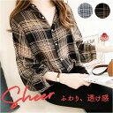 薄手 長袖 シャツ レディース 定番 トップス シャツブラウス ブラウス シアーシャツ 柄 チェックシャツ 柄シャツ 襟付き シアーブラウス 羽織り おしゃれ 春 夏 秋 大人 かわいい ゆったり きれいめ オフィス カジュアル オシャレ レディースファッション