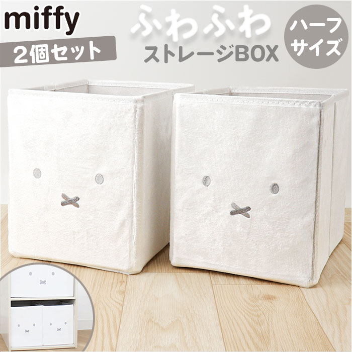 ストレージBOX ハーフサイズ 2個セット 定番 収納ボックス ぬいぐるみ 収納 カラーボックス用インナーボックス 収納ケース 大容量 おもちゃ 衣類 カラーボックス カラボ 子供部屋 グッズ 雑貨 小物 かわいい おしゃれ インテリア