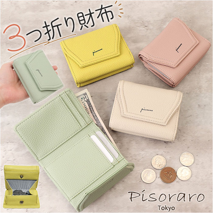 ピソラロ pisoraro 財布 定番 折り財布 折財布 二つ折り財布 ピソラロ財布 ミニ財布 サイフ ミニウォレット レディース 二つ折り さいふ フェイクレザー 合成皮革 合皮 コンパクト おしゃれ 大人 可愛い オシャレ 雑貨 ブランド PR224