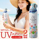 リシャンUVスプレー せっけんの香り 2個セット 定番 日焼けどめ 日焼け止め スプレー リシャン 日焼け止めスプレー ひやけどめ 日やけ止め spf50 PA++++ 髪の毛 白くならない 全身 顔 石鹸で落ちる 紫外線対策 春夏 ビューティー 美容 ボディー