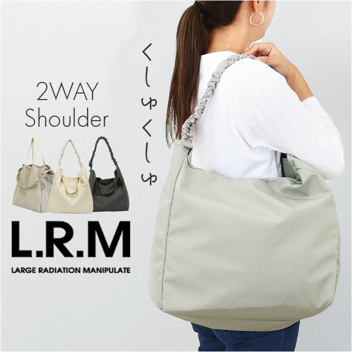 L.R.M トートバッグ SFK-1096 エル・アール・エム 定番 トートバック 2way トート ショルダーバッグ 斜めがけバッグ レディース 大きめ a4 軽量 軽い 大容量 通勤 通学 肩掛け マザーズバッグ 通園バッグ 旅行 学生 女子 おしゃれ