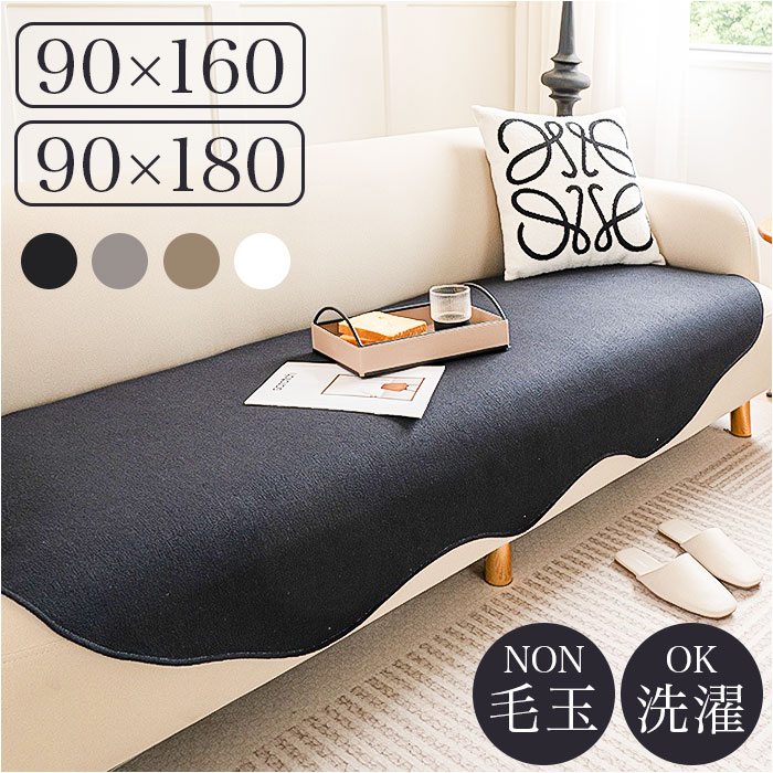 ソファカバー 座面 定番 ソファパット シート ソファーカバー マルチカバー ソファー ソファ カバー かけるだけ 座面だけ 滑り止め すべり止め ズレない ズレ防止 洗える 通気性 傷防止 汚れ防止 無地 シンプル 防塵 北欧 高級感 オールシーズン