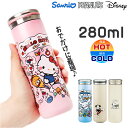 スケーター 水筒 キャラクター stx3 定番 ステンレスマグボトル Skater マグボトル マグ 280ml ステンレスボトル マイボトル 魔法瓶 ボトル 保温 保冷 直飲み 小さめ 軽量 ステンレス 大人 子供 タンブラー かわいい おしゃれ お弁当グッズ