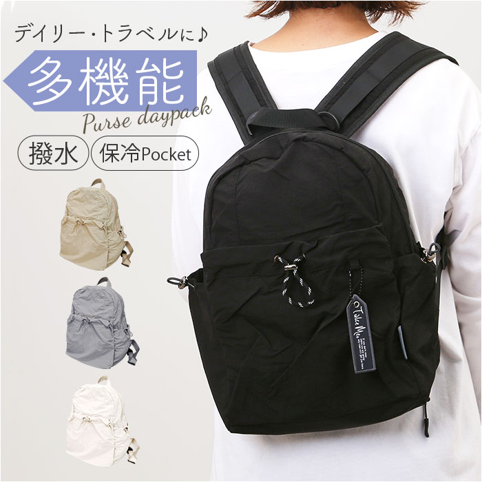 デイパック レディース 定番 マザーズバッグ リュックサック リュック マザーズバック レディースリュック 軽量 軽い 普段使い 撥水 便利 ポケット シンプル 無地 カジュアル サイドポケット おしゃれ オシャレ 通勤 通学 旅行 トラベル