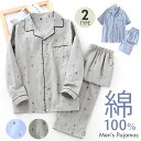 パジャマ メンズ 上下セット 定番 コットン 綿100% 長袖 半袖 ルームウェア おしゃれ 前開き 長ズボン セットアップ ロングパンツ 部屋着 寝巻き 寝間着 ナイトウェア 男性用 旅行 トラベル ゆったり 入院 春 夏 秋 冬 オールシーズン ギフト