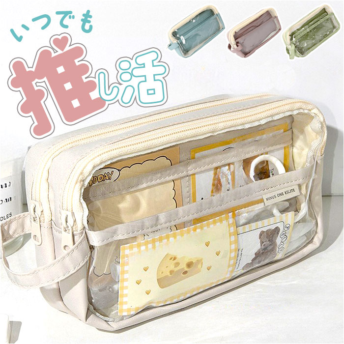 ペンポーチ 透明 定番 痛ペンケース 筆箱 ペンケース クリアペンケース ふでばこ クリア 大容量 筆入れ 推し活 コスメポーチ 中学生 高校生 小学生 おしゃ...