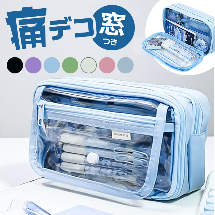 ペンポーチ 透明 定番 クリアペンケース 筆箱 ペンケース ふでばこ 痛ペンケース クリア 大容量 筆入れ 推し活 コスメポーチ 中学生 高校生 小学生 おしゃ...