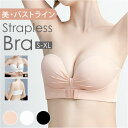 ストラップレスブラ ノンワイヤー 定番 ノンワイヤーブラジャー ストラップレスブラジャー ノンワイヤーブラ ストラップレス ブラ 紐なしブラ チューブトップ ベアトップ 肩紐なし 盛れる 脇高 インナー 結婚式 下着 ランジェリー レディースファッション