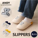 ねずみのANDY グッズ スリッパ 定番 ルームスリッパ 室内履き バブーシュ ルームシューズ バブーシュスリッパ ネズミのandy 室内 来客用 洗える 手洗い 滑り止め おしゃれ かわいい 松本セイジ 前詰まりスリッパ 生活雑貨 日用品雑貨
