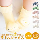 deigo ラトルソックス 定番 ガラガラ 赤ちゃん 靴下 くつした ソックス 日本製 新生児 ディーゴ ベビー用品 ベビーグッズ 出産祝い ハーフバースデー お誕生日 オールシーズン ギフト プレゼント 贈り物 楽しい 可愛い かわいい おしゃれ オシャレ