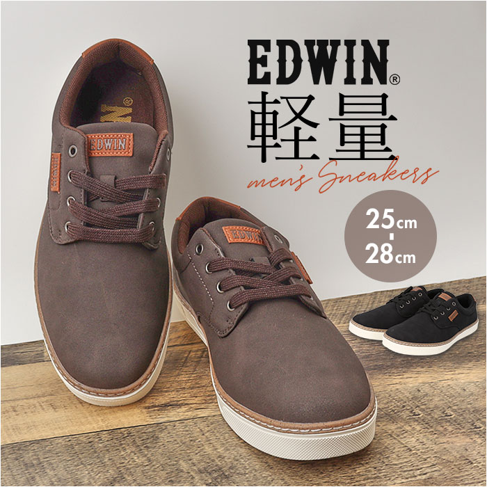 EDWIN スニーカー エドウィン EDW-7106 定番 運動靴 ローカットスニーカー 靴 カジュアルシューズ 紐靴 メンズ ブランド おしゃれ シンプル きれいめ 通勤 通学 普段履き 旅行 歩きやすい エドウイン カジュアル メンズ靴