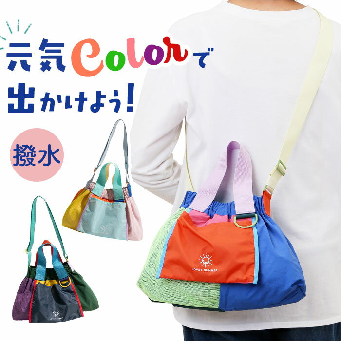 ショルダーバッグ ナイロン 定番 斜めがけバッグ トートバッグ ナイロンバック 斜め掛け 斜めがけ 肩掛け 2way バッグ 鞄 かばん カバン 撥水 レディース メンズ 軽い 軽量 小さめ カジュアル かわいい おしゃれ