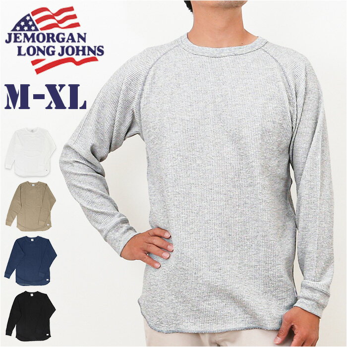 JEMORGAN ワッフル JF070-52S ジェーイーモーガン 定番 カットソー ロンT 長袖Tシャツ Tシャツ ロングスリーブTシャツ トップス メンズ ...