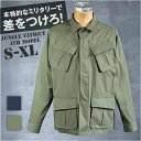 ワークジャケット メンズ 定番 コンバットジャケット ジャングルファティーグタイプ ミリタリージャケット 新品 JJ197YN ジャケット ジャングルファティーグ アウター メンズジャケット 復刻 米軍 秋物 秋服 おしゃれ 秋 冬 秋冬 オシャレ