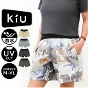 kiu ショートパンツ 定番 ハーフパンツ 半ズボン 短パン スポーツ ハーパン メンズ レディース キウ K421 ユニセックス 男女兼用 ボトムス トレーニ...