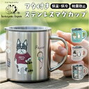 ステンレス マグカップ 定番 ステンレスマグ 蓋付き おしゃれ マグ 保温保冷 カップ コップ かわいい フタ付 デスク 真空断熱 オフィス 持ち手付き キャン...