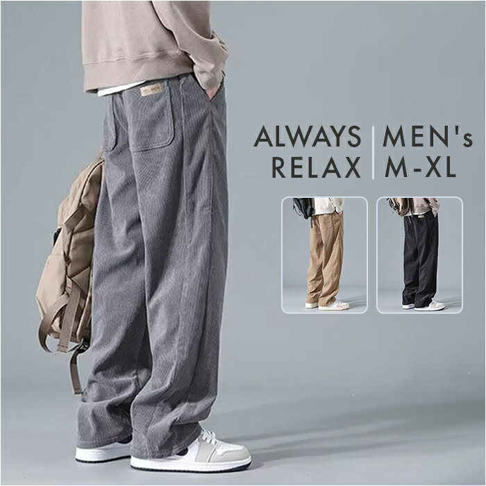 カジュアルパンツ メンズ 定番 パンツ ズボン ロングパンツ 長ズボン 長ずぼん ずぼん ボトムス おしゃれ 無地 シンプル カジュアル メンズパンツ メンズズ...