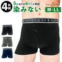 ボクサーパンツ メンズ セット 4枚 定番 ボクサーブリーフ David Hicks ちょい漏れパンツ 尿漏れパンツ 男性用 パンツ エチケットパンツ 綿100...